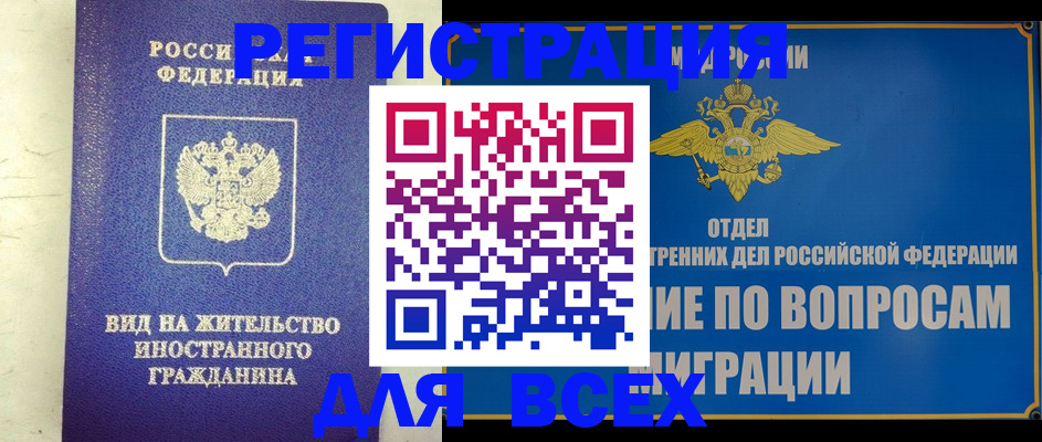прописка поиск в Губкинском