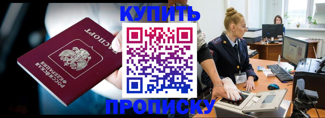 временная регистрация для всех в Губкинском