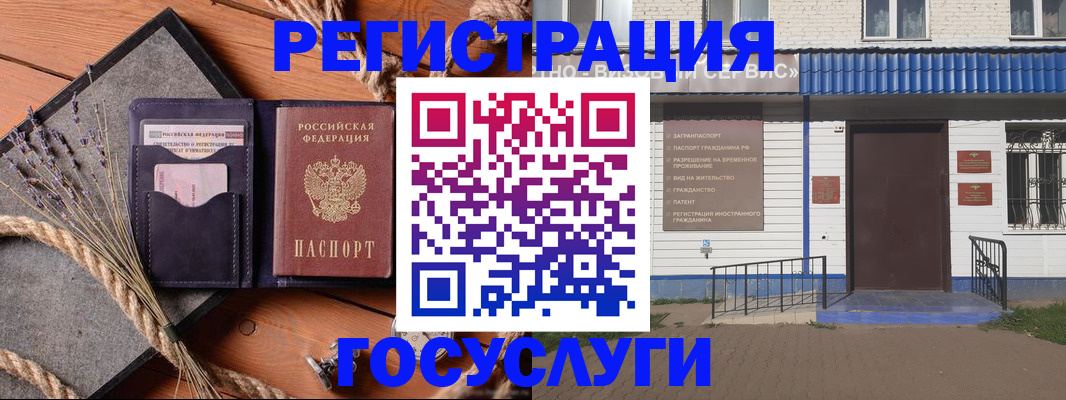 прописка штамп в Губкинском