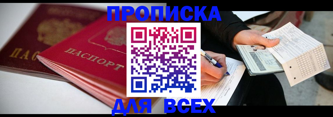 найти адрес прописки в Губкинском