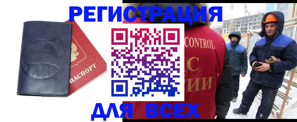 временная прописка в Губкинском