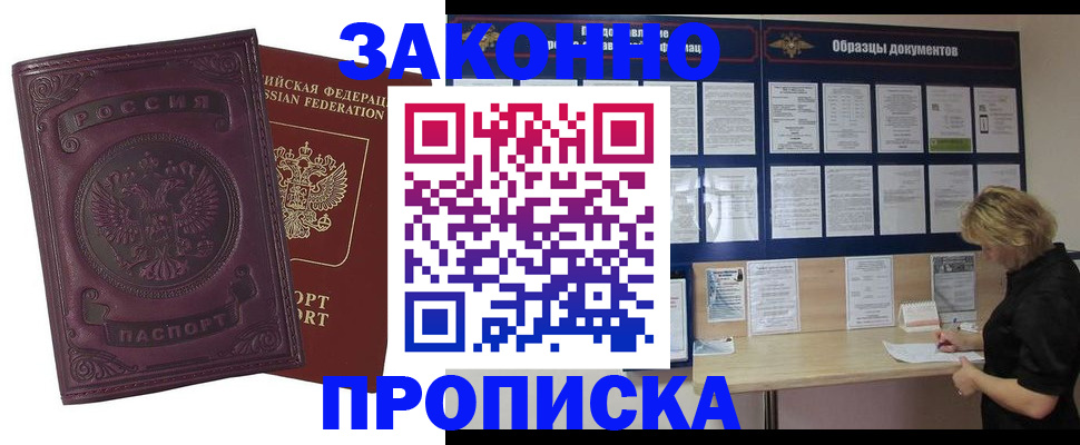 найти адрес прописки в Губкинском