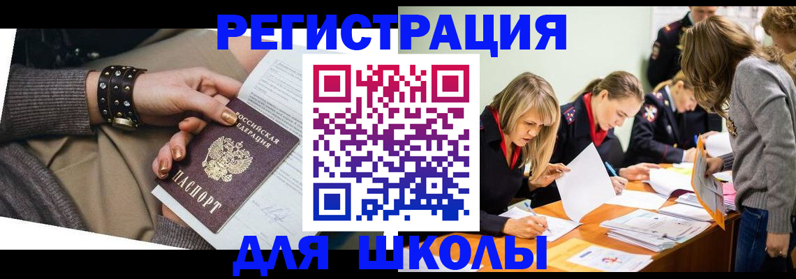 временная регистрация купить в Губкинском