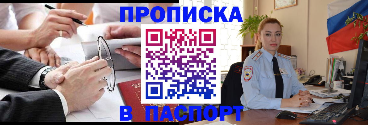 временная регистрация законно в Губкинском